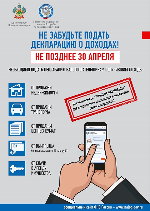 pril deklaraciya 2025